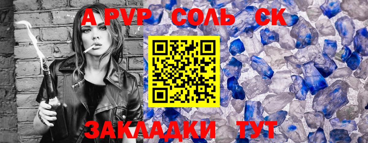 MDMA  Гашиш  Вход с VPN  Протвино  ГАШ  МЕФ   Канабис  Alpha PVP СОЛЬ кристаллы  КОКАИН 