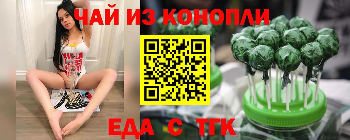 Печенье с ТГК марихуана  Вход с VPN  Протвино 