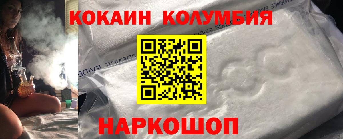 Кокаин Перу Протвино
