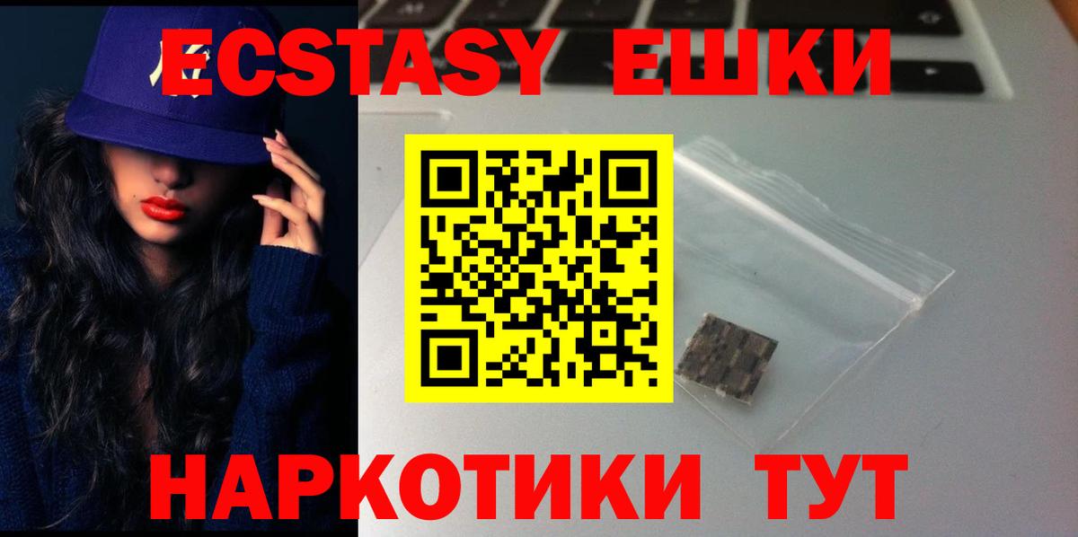 Протвино  Экстази 250 мг  Экстази 280 MDMA  Вход с VPN 