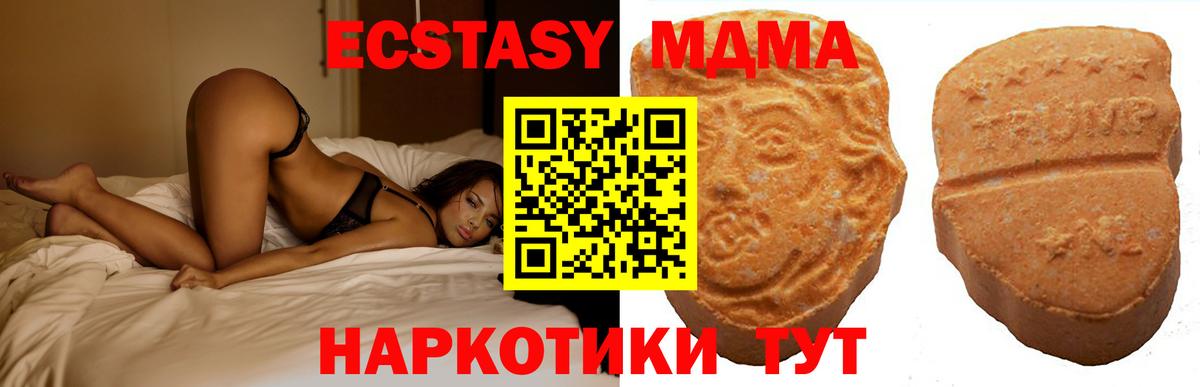 ЭКСТАЗИ XTC Протвино
