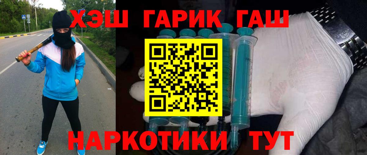 Гашиш 40% ТГК Протвино