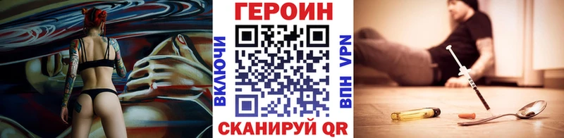 сколько стоит Протвино Героин хмурый