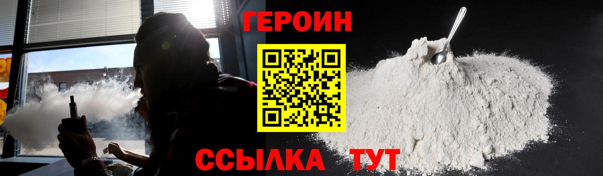 Героин афганец Протвино