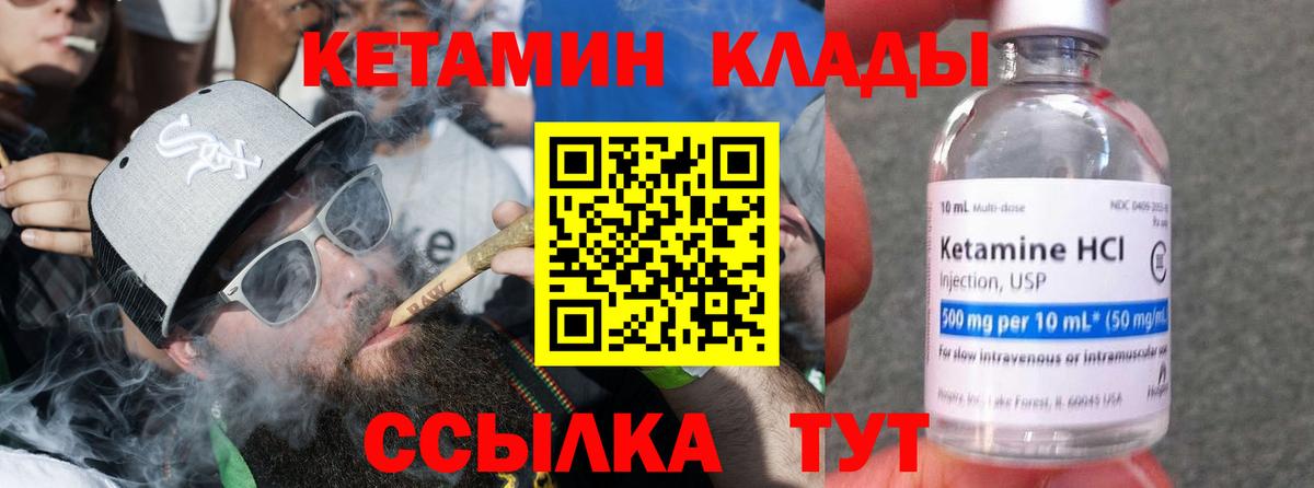 мориарти Telegram  Вход с VPN  Кетамин VHQ  Протвино  КЕТАМИН ketamine 