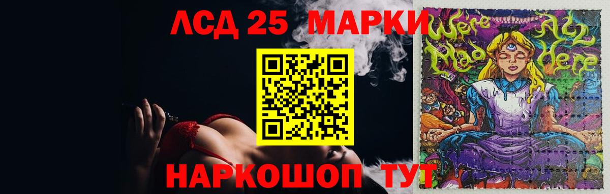 LSD-25 экстази ecstasy  Вход с VPN  Протвино 
