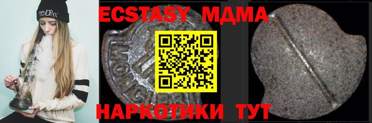 MDMA VHQ  Вход с VPN  Протвино  MDMA кристаллы 