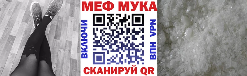 Меф мука наркотики Протвино