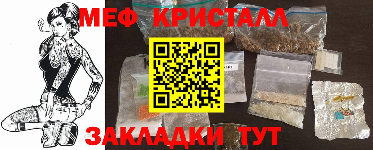 Протвино  МЯУ-МЯУ  Мефедрон  Вход с VPN  Меф мука 