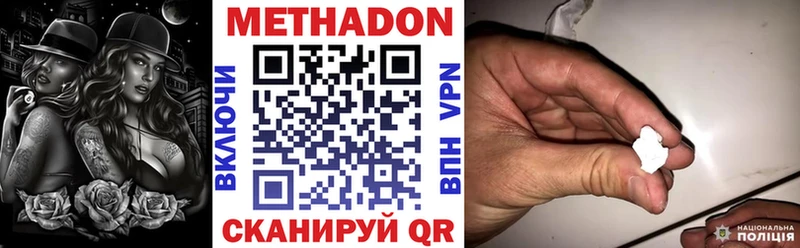 МЕТАДОН мёд  Протвино 