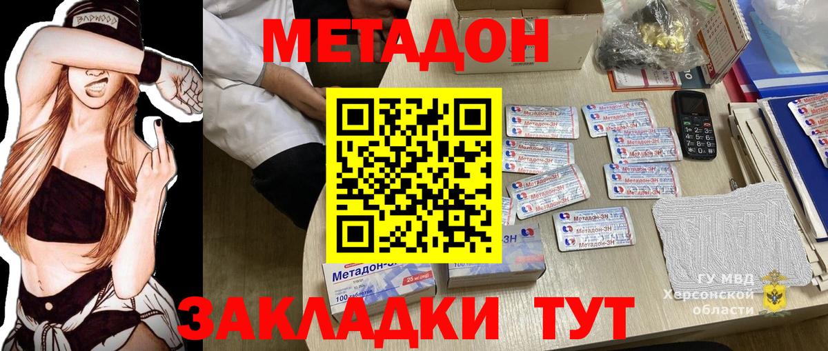 Протвино  Метадон кристалл  МЕТАДОН белоснежный  Вход с VPN 
