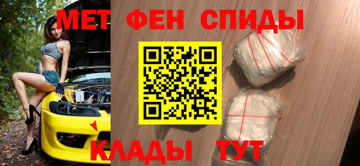 МЕТАМФЕТАМИН пудра  Вход с VPN  Протвино 