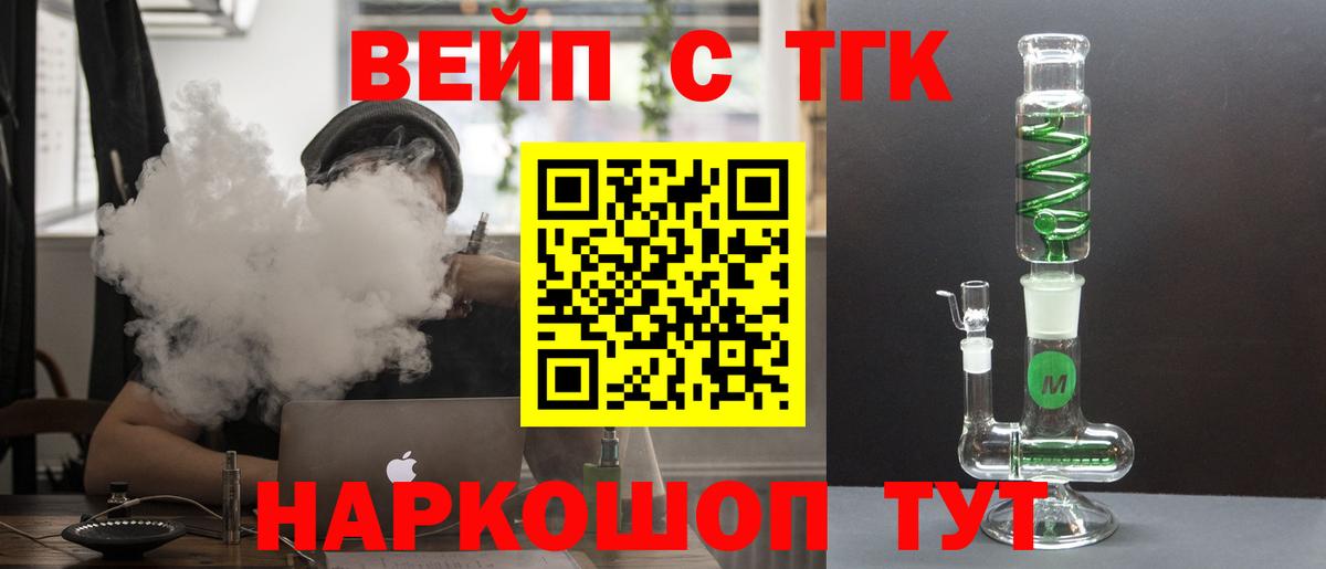 Дистиллят ТГК концентрат  Дистиллят ТГК THC oil  Вход с VPN  Протвино 